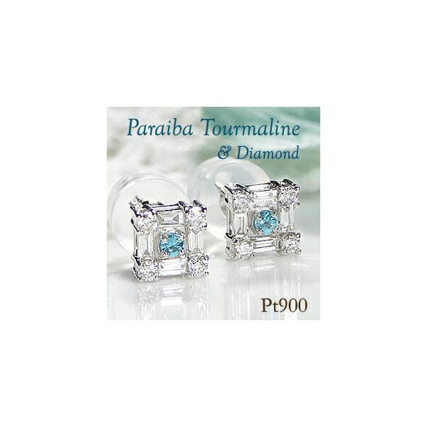 プラチナ パライバトルマリン ダイヤモンド ピアス Pt900 四角