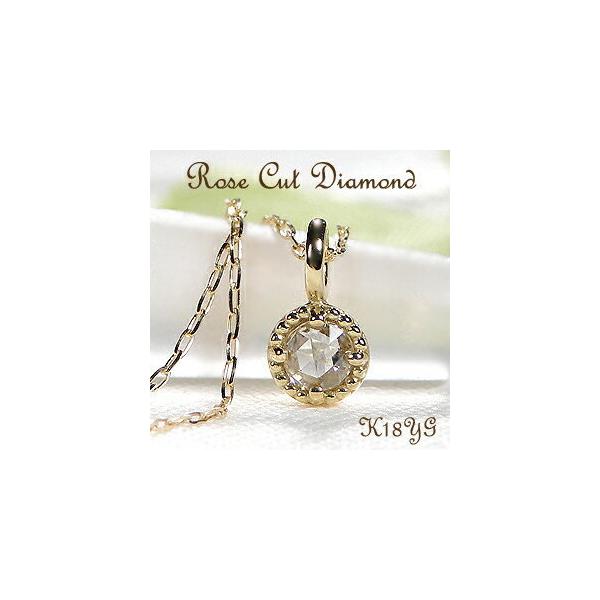 ローズカット ダイヤモンド プチ ネックレス K18YG 0.06ct