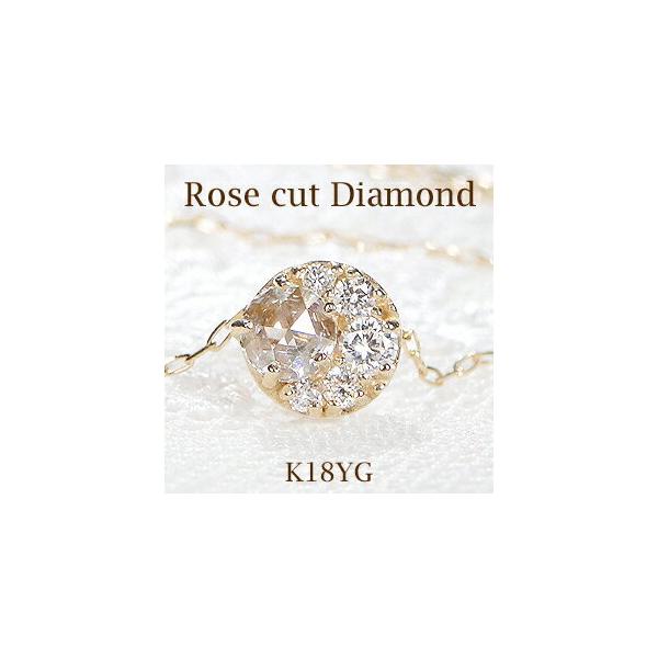 ローズカット ダイヤモンド ネックレスK18YG 0.18ct K18 18金