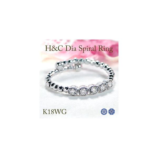 H＆C ダイヤモンド 形状記憶 リング K18WG 0.15ctUP K1818金 