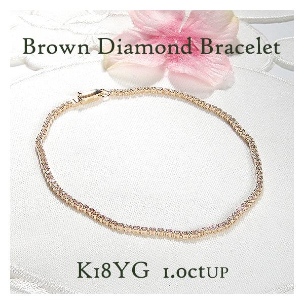 K18YG ブラウンダイヤモンド テニス ブレスレット イエローゴールド 約