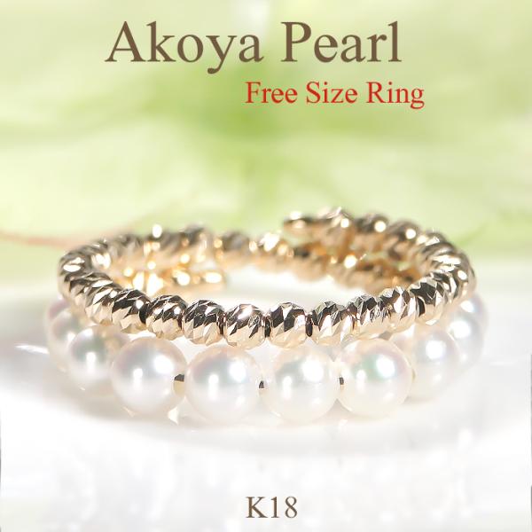 あこやパール フリーリング 18金 楽天市場】K18 YG フリーサイズ リング あこや真珠 3粒 4mm 6mm