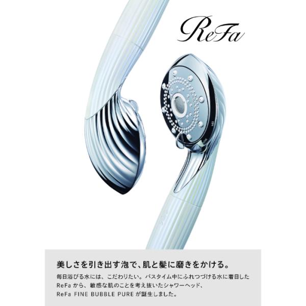 シャワーヘッド リファファインバブル ピュア ReFa FINE BUBBLE シャワーヘッド リファファインバブル ピュア ReFa FINE BUBBLE