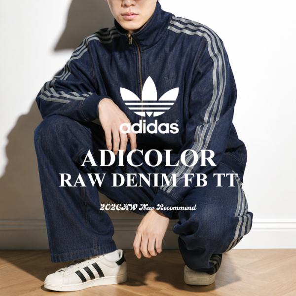 アディダス デニム ジャケット メンズ adidas originals ADICOLOR RAW DENIM FB TT デニム ファイヤーバード トラックトップ デニム MBP59 KS46971 爆買
