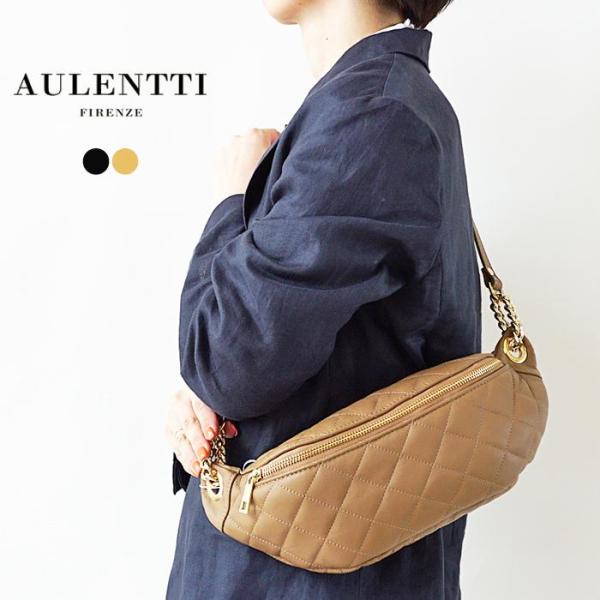 【AULENTTI】オーレンティ/レザーキルティングボディバッグ AULENTTI オウレンティ ボディバッグ DI-2964 レディース ベルト