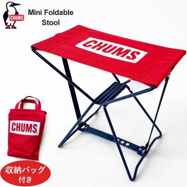 CHUMS チャムス ミニフォーダブル スツール 折りたたみ 椅子 CHUMS チャムス ミニフォーダブル スツール 折りたたみ 椅子