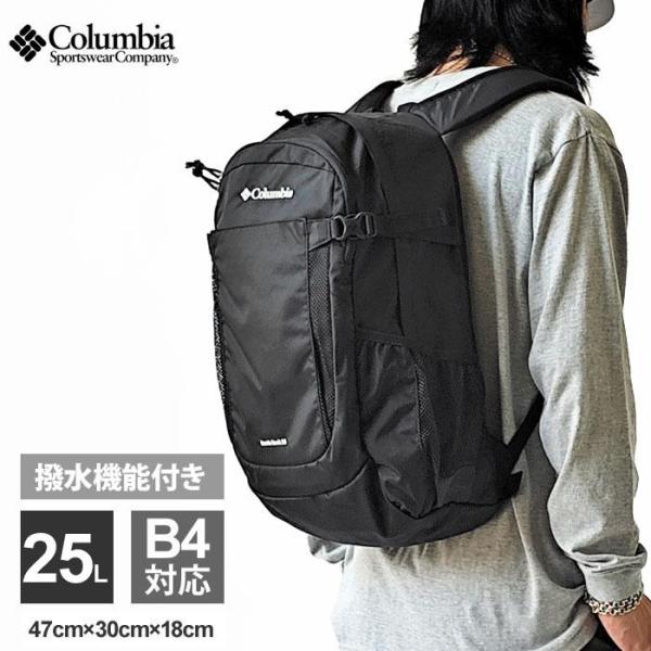コロンビア リュック メンズ レディース Columbia Castle Rock 25L Backpack II キャッスルロック 25L バックパック PU8662