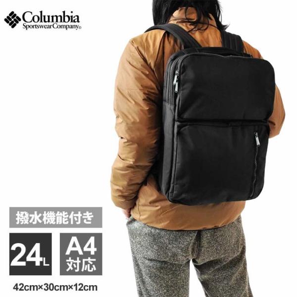 コロンビア Columbia リュック Star Range 3Way Backpack スターレンジ 3way  メンズ ビジネス ブリーフケース ショルダー13インチ対応 撥水 24L PU8671