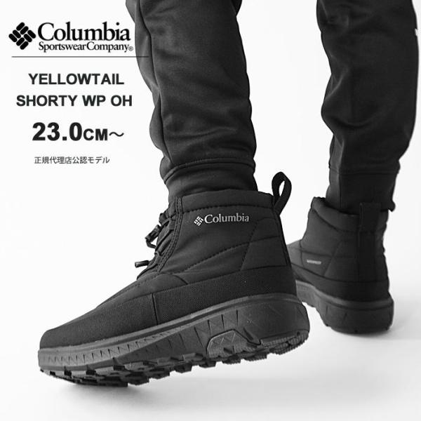 Columbia コロンビア　スノーブーツ レディース　ほぼ未使用　2月中削除 楽天市場】【15450円！楽天SSクーポン】コロンビア スノーブーツ