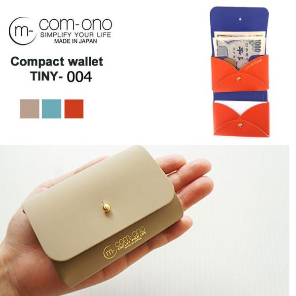 【未使用】com-ono コモノ 薄型レザーウォレット 池之端銀革店 j-piaplus_com-ono-tiny-004-rt