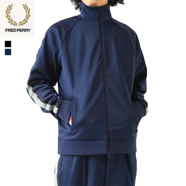 トラックジャケット 楽天市場】フレッドペリー ジャージ FRED PERRY ツーカラー
