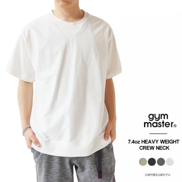 ジムマスター Tシャツ メンズ レディース gym master 7.4oz ヘビーウェイト  HEAVY WEIGHT CREW NECK G121708 半袖  (ネコポス対象)