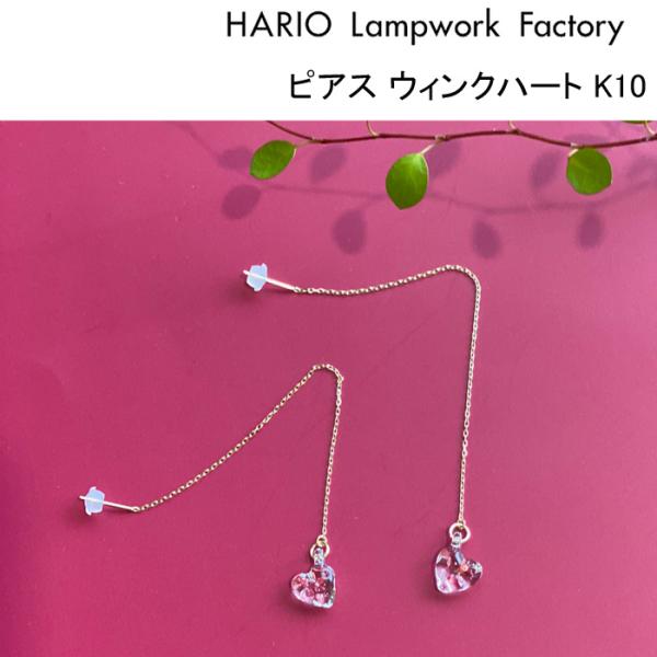 j-piaplus_hario-haa-wh-p-k10