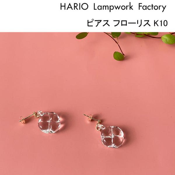 ガラス ピアス ハンドメイドの人気商品 通販 価格比較 価格 Com