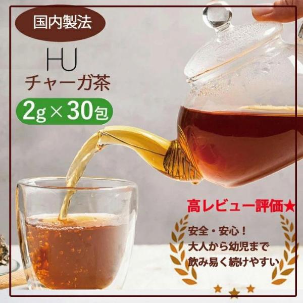 【新品未開封】チャーガ茶 RETHE リテ 30包 無添加 ノンカフェイン 2袋 特濃チャーガ茶「リテプレミアム」30包入り – La.jemme