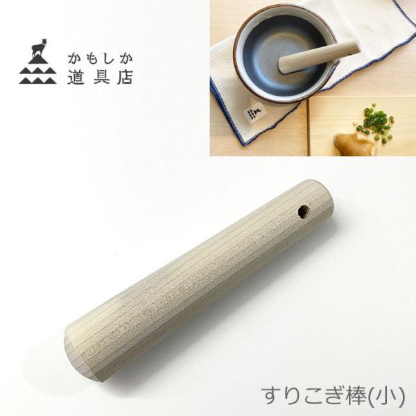 すりこぎ棒 陶器 調理器具の人気商品 通販 価格比較 価格 Com