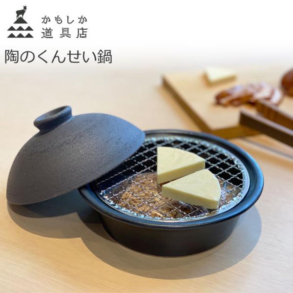 鍋 燻製器 家庭用の人気商品・通販・価格比較 - 価格.com 鍋 燻製器 家庭用の人気商品・通販・価格比較 - 価格.com
