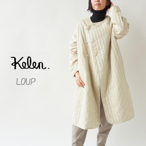 KELEN ケレン ノーカラー キルティングコート チャイナボタン コート