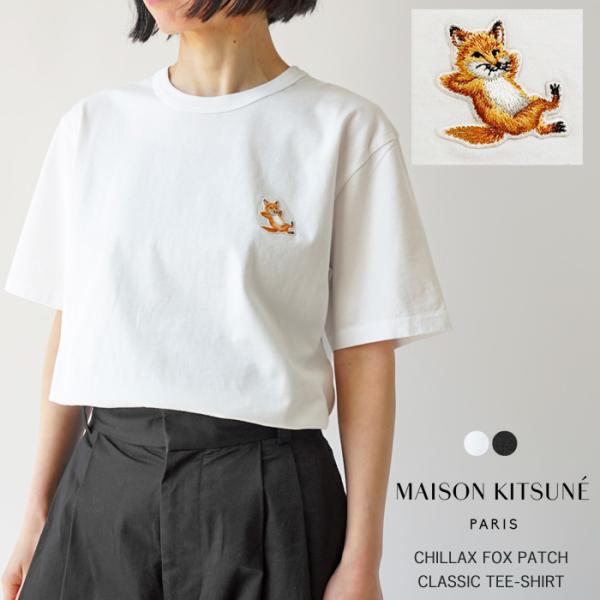 MAISON KITSUNE メゾンキツネ Tシャツ レディース メンズ 半袖 クルーネック チラックス ワンポイント 刺繍ワッペン  GU00154KJ0010