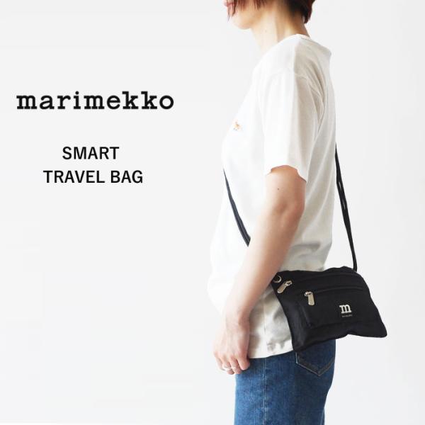マリメッコ marimekko ショルダーバッグ SMART TRAVELBAG スマート 