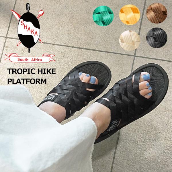 SHAKA �V���J �T���_�� ���f�B�[�X TROPIC HIKE PLATFORM �g���s�b�N �n�C�N �v���b�g�t�H�[��  �҂ݍ��� 433212�ၚ�ԕi�����ΏۊO��