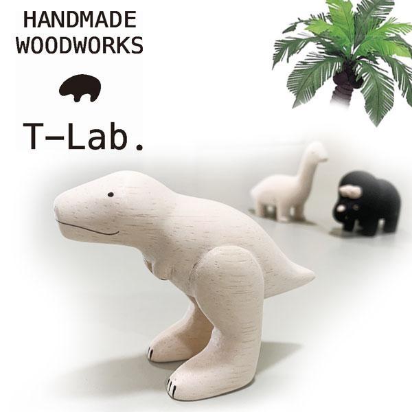 T Lab ティーラボ ぽれぽれ恐竜 木製 木彫り ミニチュア 置物 かわいい 雑貨 オブジェ インテリア ティラノサウルス Polepole Dinosaur Wdcvdns Trn T Lab Wdcv Dns Trn ジェイピアプラス 通販 Yahoo ショッピング
