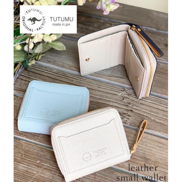 TUTUMU ツツム 2つ折り財布 小銭入れ付き レザー 本革 ミニ財布 二つ折り ウォレット 豊岡財布 日本製 イタリアンレザー small wallet (1903-7002)(SW201) :TUTUMU-1903-7002:ジェイピアプラス - 通販 - Yahoo!ショッピング TUTUMU ツツム 2つ折り財布 小銭入れ付き レザー 本革 ミニ財布 二つ折り ウォレット 豊岡財布 日本製 イタリアンレザー small wallet (1903-7002)(SW201) :TUTUMU-1903-7002:ジェイピアプラス - 通販 - Yahoo!ショッピング