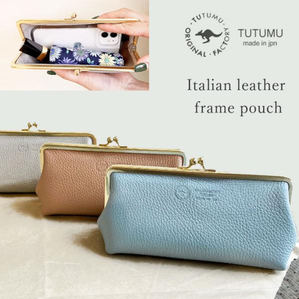 TUTUMU ツツム 豊岡鞄 財布 がま口 ポーチ 豊岡財布 長財布