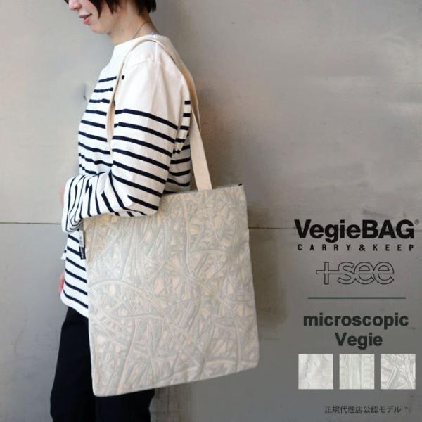 VegieBAG ベジバッグ +see トートバッグ リバーシブル エコバッグ