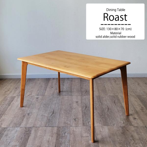 リーヴス アルダー ダイニングテーブル 4人用 リーヴス アルダー
