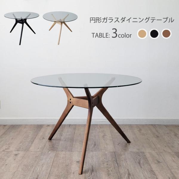 円形ダイニングテーブル 強化ガラス Amazon｜ダイニングテーブル 円形ガラス 強化ガラス 丸テーブル