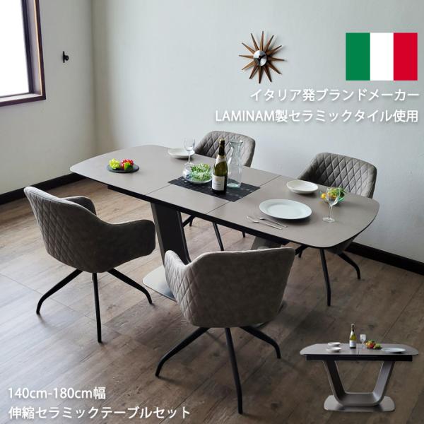 イタリアンセラミック ダイニングテーブル 140x80cm ダイニングテーブルセット セラミック ブラック 黒 4人掛け