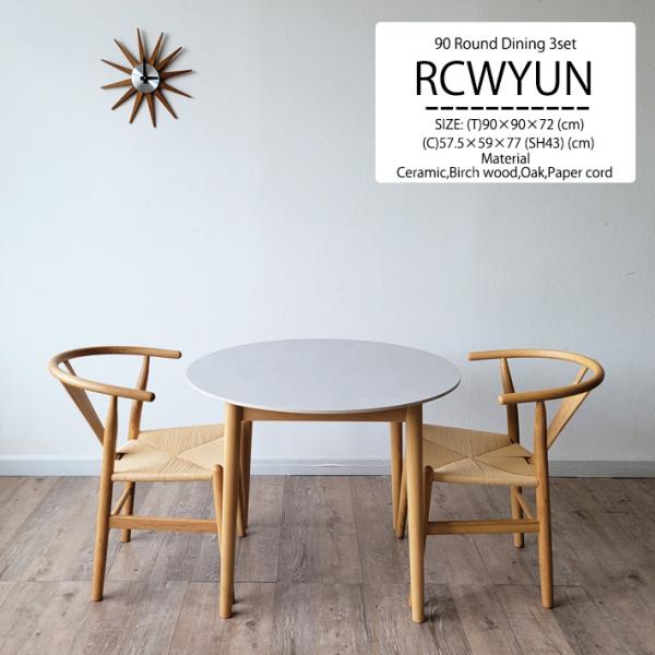 セラミックテーブルセット 90cm幅 丸テーブル ダイニングチェア Y