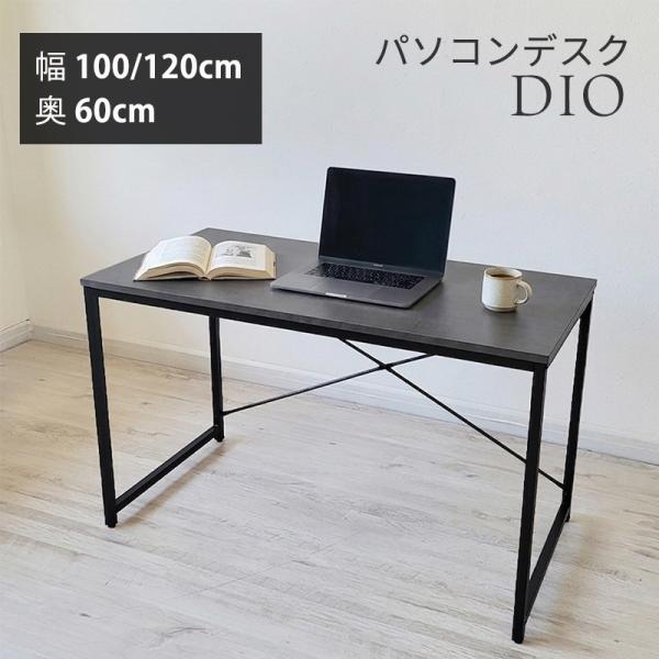 デスク パソコンデスク 100cm幅 120cm幅 PCデスク ゲーミングデスク
