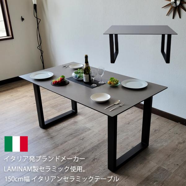 セラミック ダイニングテーブル セラミックテーブル イタリアン セラミック ダイニングテーブル セラミックテーブル イタリアン