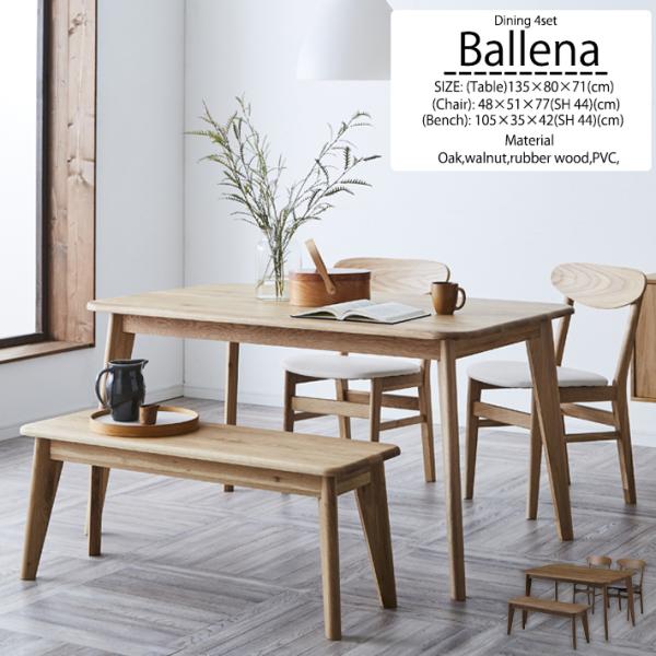 ダイニングテーブルセット 4点セット 4人 4人用 4人掛け 135cm幅 天然
