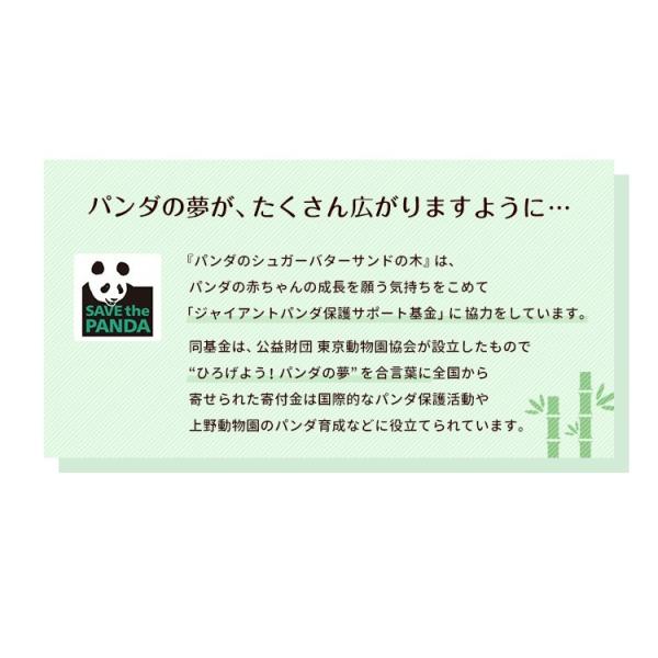 東京駅倉庫出荷 冷蔵商品 シュガーバターの木 パンダのシュガーバターサンドの木 14個入 東京 上野 お土産 みやげ お菓子 Buyee 日本代购平台 产品购物网站大全 Buyee一站式代购 Bot Online