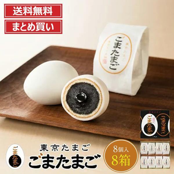 東京たまご ごまたまご 2枚目