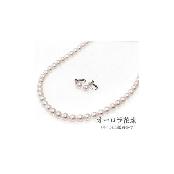 オーロラ花珠真珠 パールネックレス イヤリング2点セット アコヤ本真珠