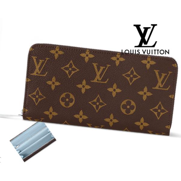 正規品 ルイヴィトン ジッピーウォレット モノグラム 長財布 ラウンドファスナー LOUIS VUITTON ルイ ヴィトン M11776 モノグラム ラウンド