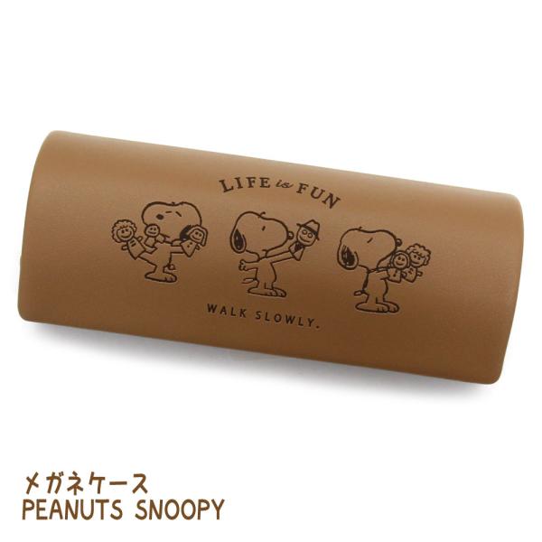PEANUTS メガネケース スヌーピー SNOOPY エンボスポイント めがね