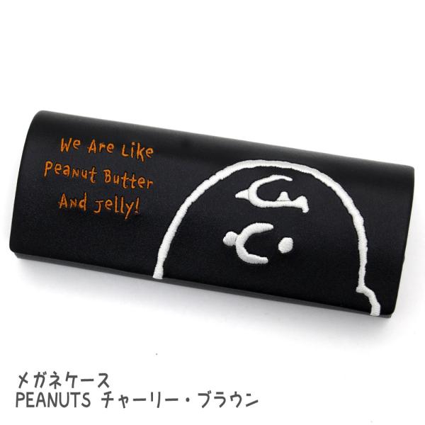 PEANUTS メガネケース スヌーピー SNOOPY モノクロメイト チャーリー