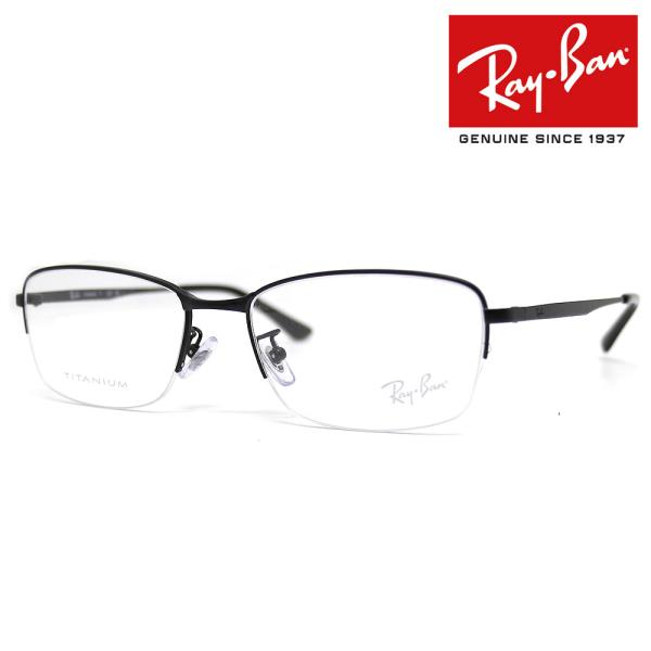 Rayban伊達メガネ 伊達メガネUVカット【レイバンゼロ】8727D-1061-S54/正規販売店全国