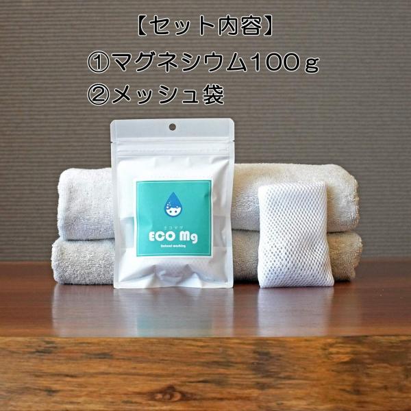 マグネシウム 手作りキット メッシュ袋付き 純度99 9 洗濯 Diy 自作 Buyee Buyee Japanese Proxy Service Buy From Japan Bot Online