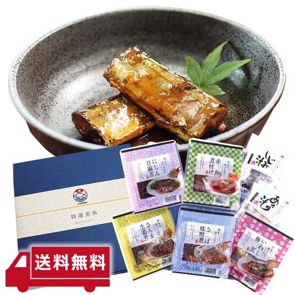 煮魚セット 煮魚5p お味噌汁2ｐ 常温保存可 おかず レトルト お惣菜 ギフト包装済み Coffeeartista Com