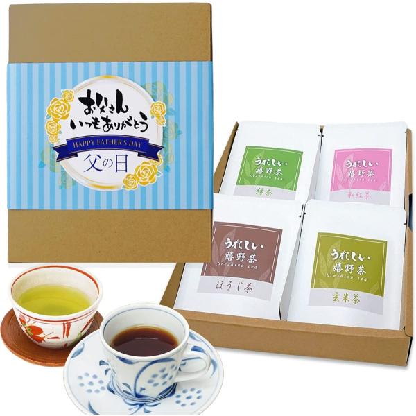 父の日のプレゼント お茶 嬉野茶 ティーバッグ ギフト 個包装 4種12袋 お父さん 日本茶 高級 うれしい嬉野茶