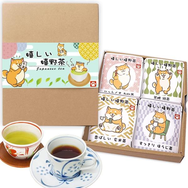 お茶 ティーバッグ ギフト 誕生日 プレゼント プチギフト 可愛い 柴犬 4種12袋 日本茶 嬉野茶 高級 うれしい嬉野茶