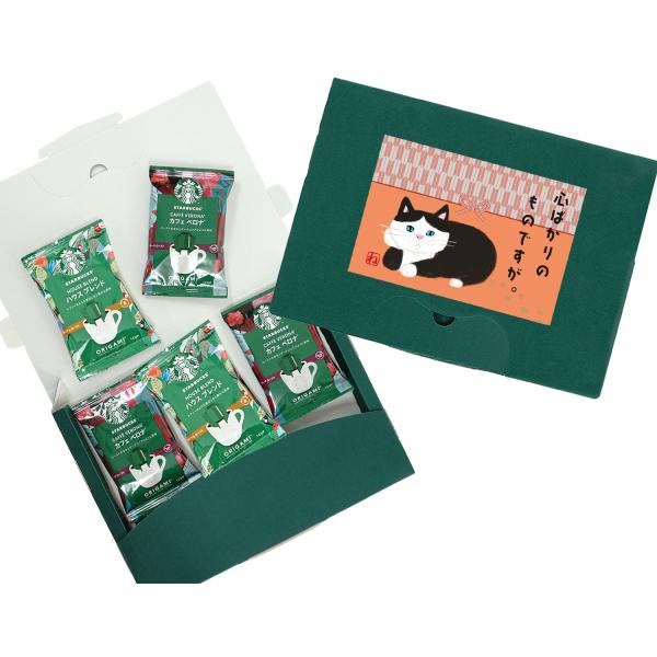 退職 引っ越し スターバックス コーヒー ギフト セット ドリップ