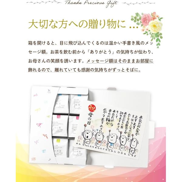 ��̓� ���� �M�t�g ��쒃 �e�B�[�o�b�O 3�� 27�� �y���b�Z�[�W�z�t���z �v���[���g �l�C ���{�� �M�t�g��ς� �J���Ċ��� ����郁�b�Z�[�W�J�[�h ���i�摜2