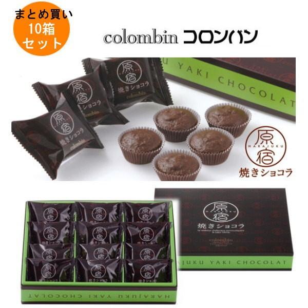 コロンバン Colombin 原宿焼きショコラ 12個入り バレンタインチョコレート 挨拶まわりや御礼時の手土産 お土産に お歳暮ギフトに ギフト 敬老の日 Buyee Buyee Japanese Proxy Service Buy From Japan Bot Online